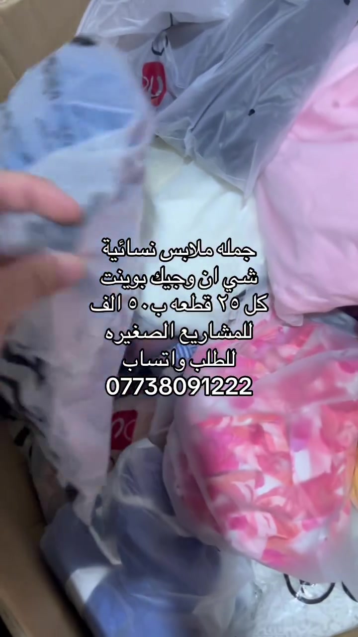 بضاعة كلش حلوه وعددها  الكلي ٦٠ قطعه للطلب واتساب ***********
