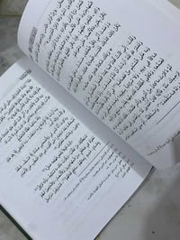 سيرة اهل البيت • باقر القرشي • النجف الكوفة