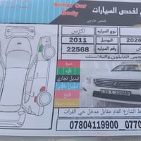 لكزس لبيع موديل :2011 بريم  سياره جديده لوك  ماشية:161 الف حقيقي  سيار...