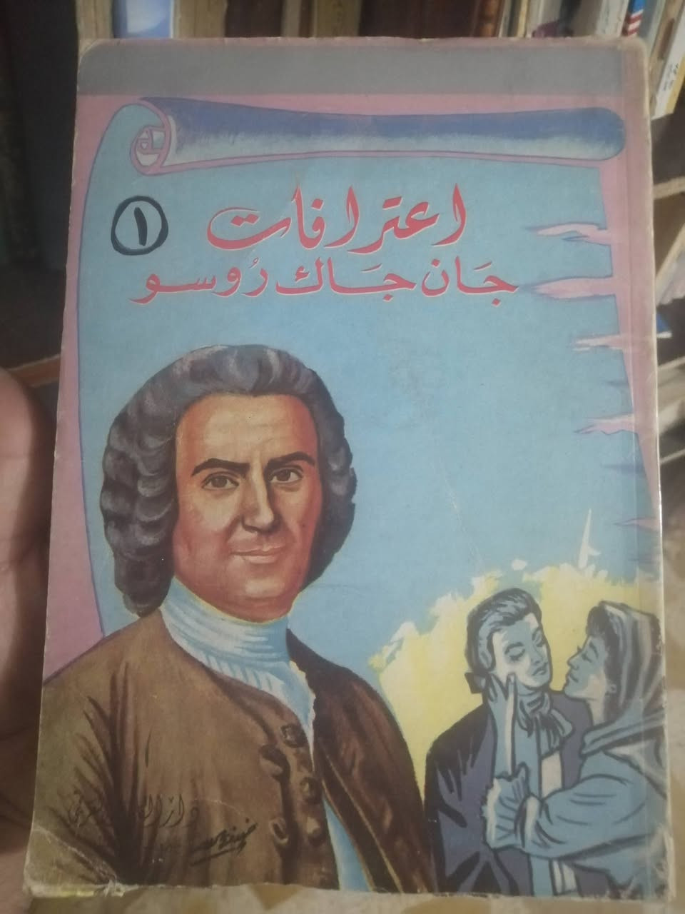 كتب مميزة في الفلسفة والتاريخ أجزاء نقص،
السعر
5000 دينار للكتاب الواحد


**إذا كنت صاحب هذا الإعلان وتريد حذفه لأي سبب، رجاءا أرسل رسالة إلى الدعم الفني**