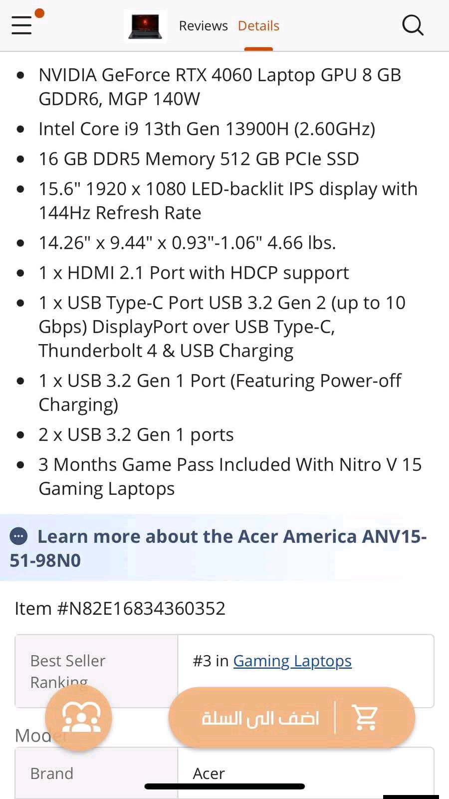 السلام عليكم

للبيع فقط

لابتوب Acer Nitro v15 مستعمل جدا قليل شبه جديد

المعالج :           Cori9 13900h

كارت الشاشة: Nvidia 4060 8GB 140W اعلى واطية

الرام :              Ram 16GB DDR5

الشاشة:            15.6 144h ips

التخزين :  m.2 512

السعر مليون و450 وبي مجال 

للتواصل خاص او الاتصال ***********

يوجد توصيل لجميع المحافظات