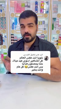 مكياج • مواد تجميل • هدية