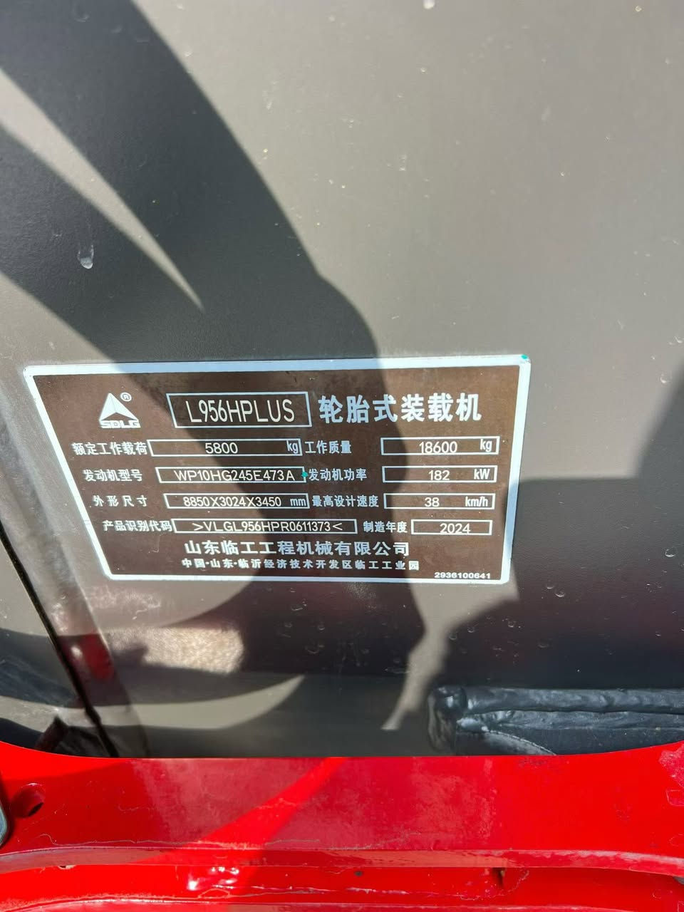 SDLG956H model 2024


**إذا كنت صاحب هذا الإعلان وتريد حذفه لأي سبب، رجاءا أرسل رسالة إلى الدعم الفني**