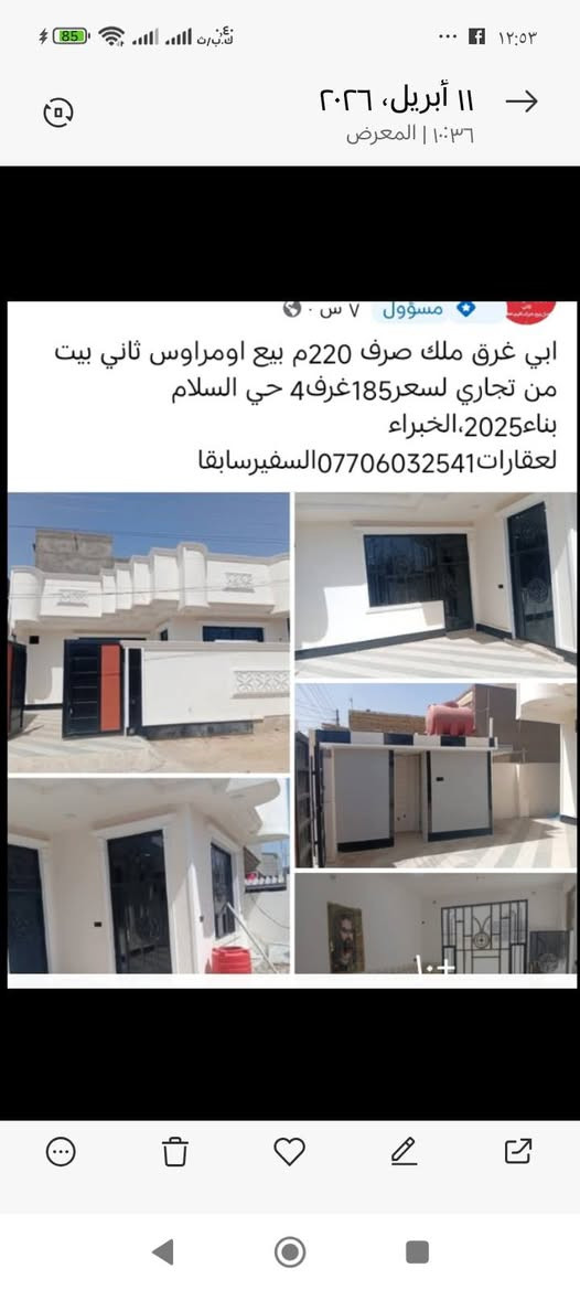 عقارات لمراوس


**إذا كنت صاحب هذا الإعلان وتريد حذفه لأي سبب، رجاءا أرسل رسالة إلى الدعم الفني**