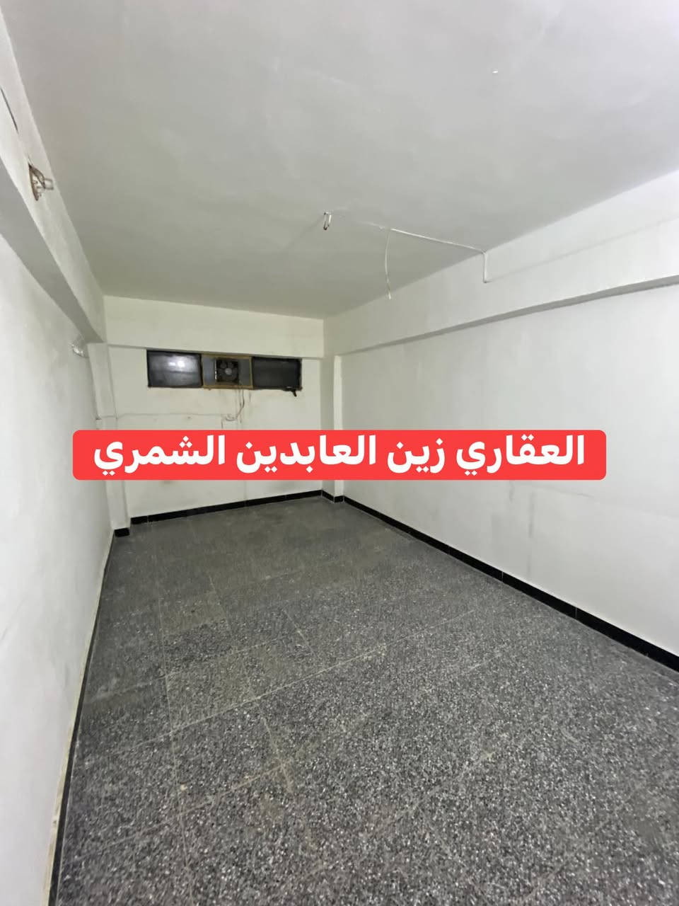 🔥للايجار شقة في السيدية عمال او طلاب سعر الايجار 500

قرب تقاطع درويش

غرفتين صالة مطبخ وخدمات  وسطح

للاستفسار التواصل ***********
