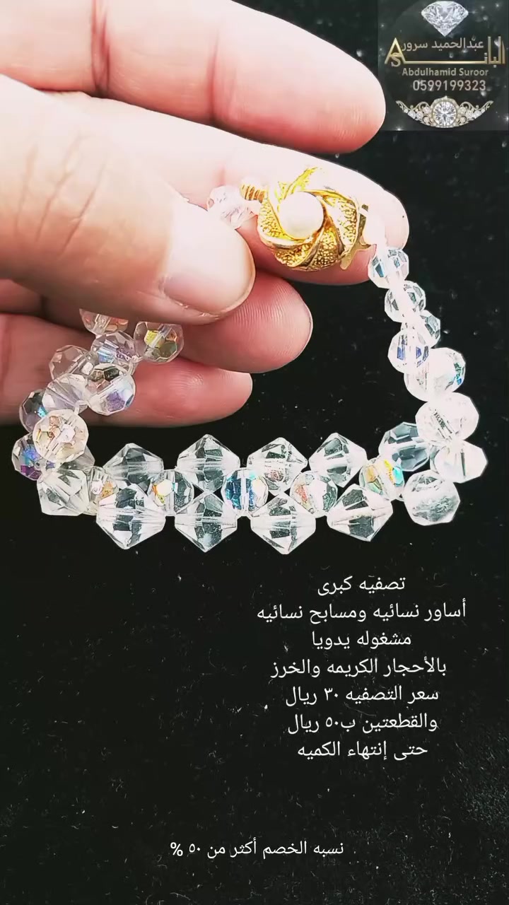 أساور نسائيه فخمه جدا من الأحجار الكريمه خصم ٥٠% حتى نفاذ الكميه #الخليج #لايك #إشتراك #لايك_فولو #المدينة #السعودية #الخليج #المملكة_العربية_السعودية #خواتم


**إذا كنت صاحب هذا الإعلان وتريد حذفه لأي سبب، رجاءا أرسل رسالة إلى الدعم الفني**