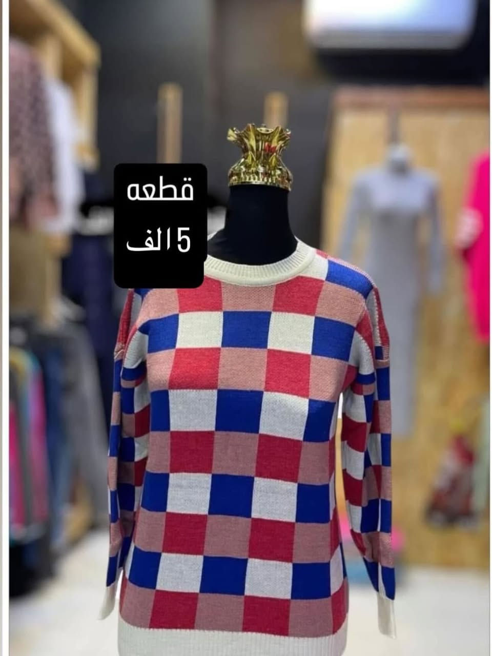 ٣الف//٥الف//٧ الف#تركي درجه اولى
ازياء ديار للألبسة النسائيه 
العنوان:خانقين مول مقابيل قصابة عبودالقديم🚕. يوجد لدينا  خدمه توصيل. 🚖‏‌‎ .  للطلب والاستفسار. ❇️ (🟣ڤايبر،🔵تيليجرام ،🟢وتساب).📞. (***********)☎️. . .
