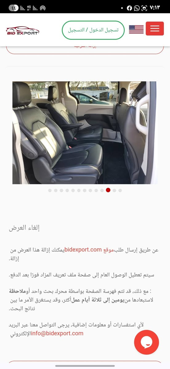 السلام عليكم ورحمة الله وبركاته
باسفيكا ٢٠٢٣ هايبرد بانزين شحن
المواصفات فول عدا الفتحه  ومعروفه مواصفات مالها 
ما يحتاج اذكرها 
رقم كركوك انكليزي بأسمي تحويل مباشر 
خلال ٣ ساعات تستلم سنويه بأسمك 
ارضيه مغلف جلد 

السيارة داخله تقرير فقط وشرط مي ما داخل بيها ولا زنجار ولا املاح انطيها الك وكاله 

والباقي مكفولة من الحادث والصبغ والتعديل والتبديل والرصعات 
والصور كدامك وانت احكم بيها حظ وبخت

السعر ٢٥٥ وبي مجال بسيط 
مكان السيارة كركوك 
***********
