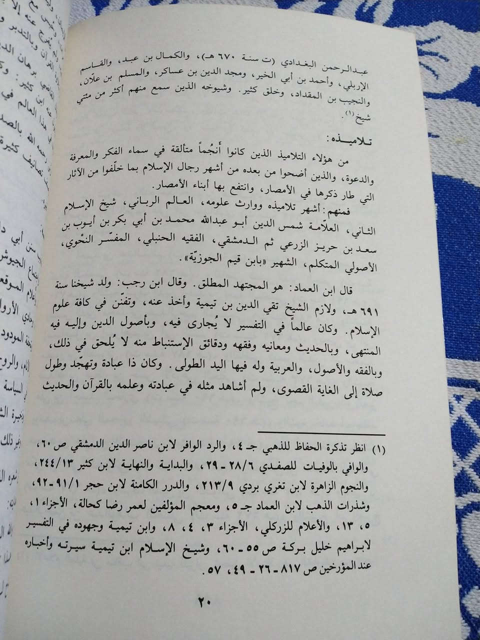 رسالة
الاجتماع والافتراق
في الحلف بالطلاق للشيخ ابن تيمية
٢٥٠٠ دينار


**إذا كنت صاحب هذا الإعلان وتريد حذفه لأي سبب، رجاءا أرسل رسالة إلى الدعم الفني**