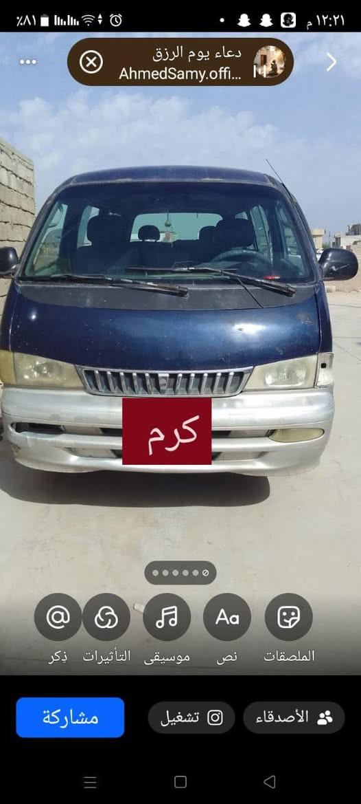 ‏كيا بريجو موديل 97 كير شرط محرك اثر نفخ حلو والله رقم بغداد شرط تحويل مكان موصل سعر 50بيها مجال 

***********

***********
