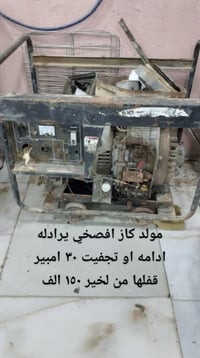 مولد • مولد كهرباء • مولد مستعمل • مولد للبيع • مولد بحاجة صيانة • مول...