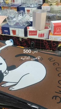 توفرت دواسه بالوان واشكال مختلفه وبعرض خاص سعر القطعه 500 دينار وسعر ا...