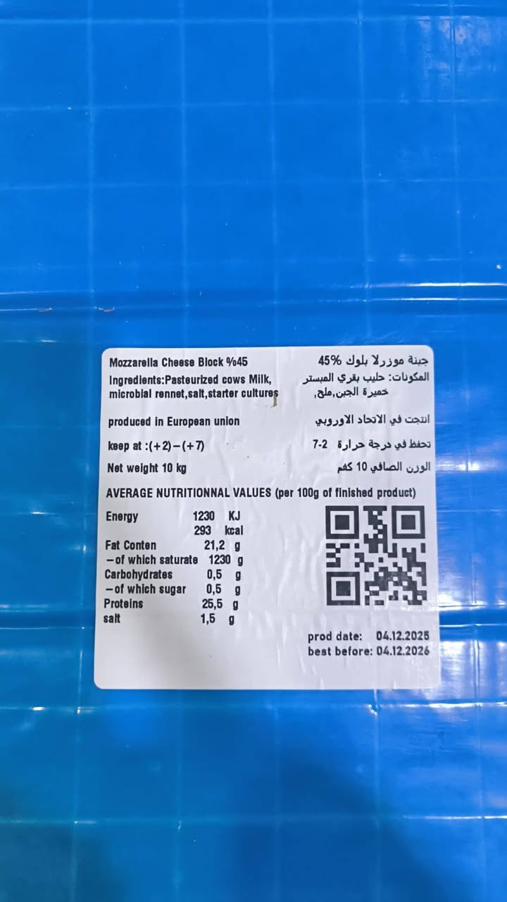 سلام عليكم
أنا في أربيل 
احتاج وكيل في موصل 
عدنا مواد الاجبان الأوروبية فول كواليتية 
جبن موزرلا
جبن بوفالا 
جبن شيدر
كريم فريش 
زبدة الحيواني 
هلبينو
زيتون شرائح 
جبن بوراتا 
جبن برميزان 

واتس اب ***********
