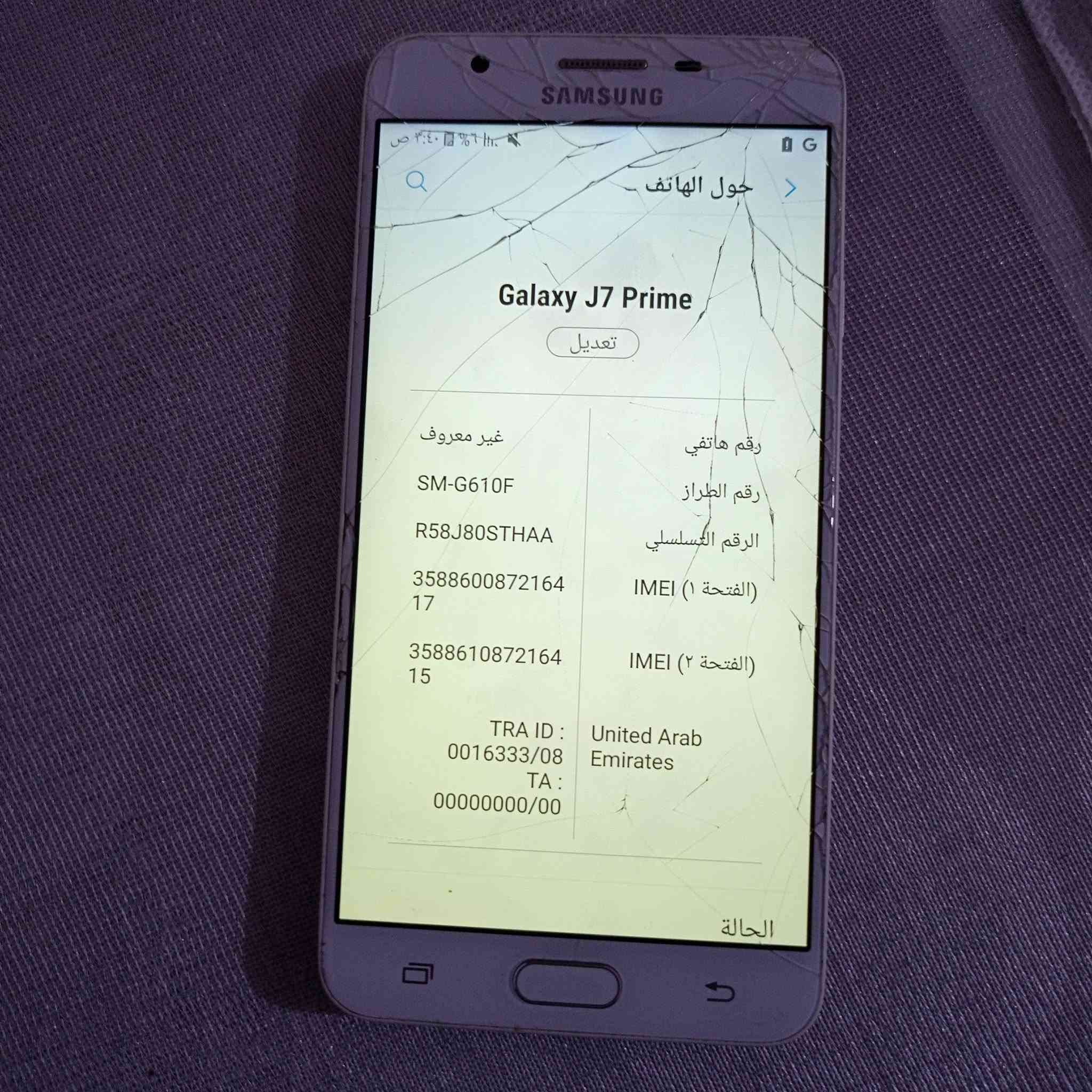 هاذ تلفون مستعمل
شاشته مكسورة بس يشتغل وسلس باللمس
متوفر توصيل لكل محافظات العراق 
حط سعرك وبالعافية 
واتساب ***********
