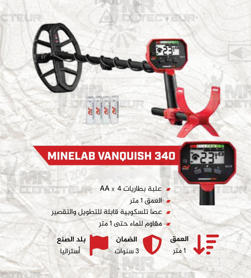 السلسلة الأقوى من اجهزة كشف العملات والكنوز 🪎
سلسلة الفنكوش - Vanquish Series الفئة الأقوى للمبتدئين والمحترفين قمة الاستقرار في أصعب التضاريس 🪨🌳🍃🏝️

#MrDetecteur #minelab #Vanquish #كشف_المعادن


**إذا كنت صاحب هذا الإعلان وتريد حذفه لأي سبب، رجاءا أرسل رسالة إلى الدعم الفني**