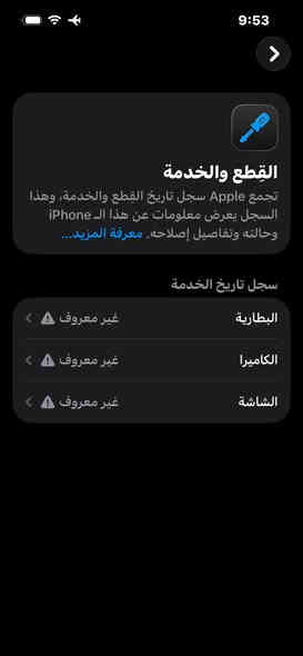 ايفون ( 13برو ) سعر 325 الف 
الجهاز نضيف 
ألون سمائي
ذاكرة 512
جهاز شغال 100/100
بطاريه  100 امبدلة من شركة DEJI
نموذج M/LL
 شاشه  3خيارات مستبدلة من شركة Tianma
جهاز كله شغال 
فيس ايدي شغال 
فقط شريحه متوقفه 
السعر المطلوب 325
مكاني بغداد 
رقمي ***********
