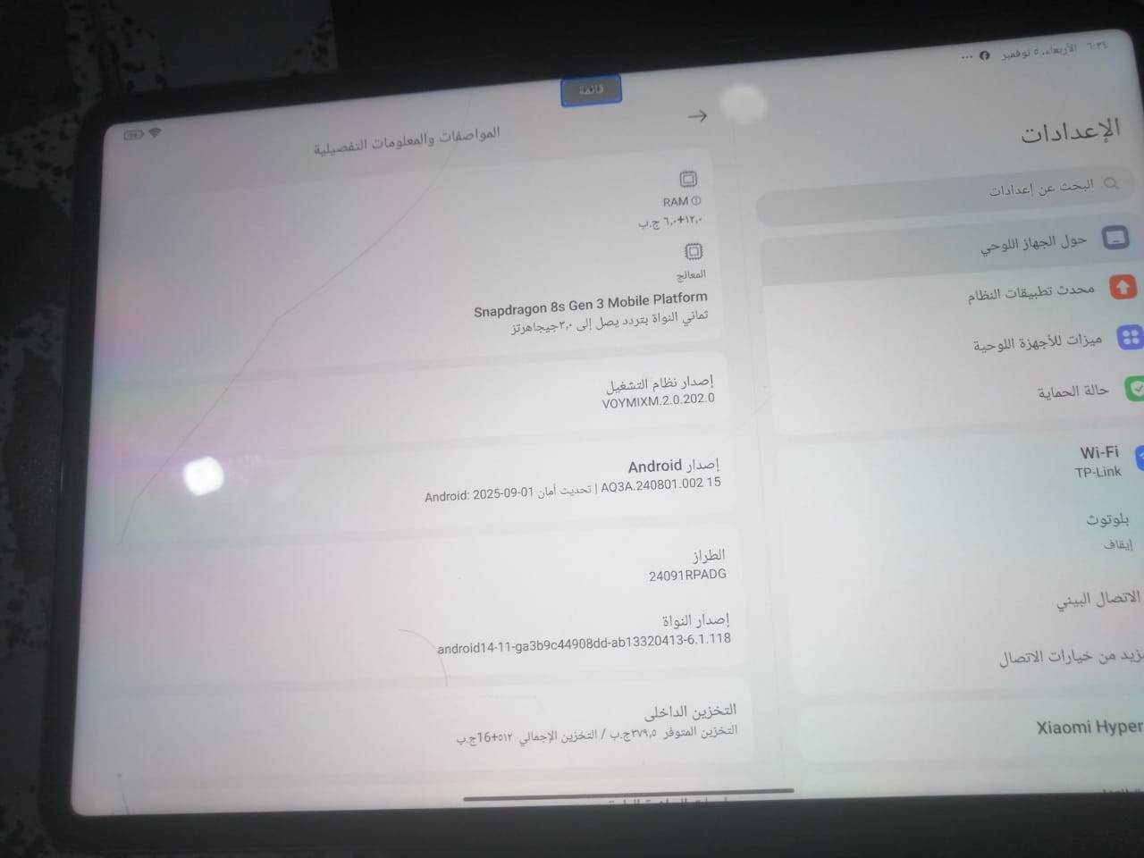 السلام عليكم
شاومي باد 7 برو
Xiaomi pad 7 pro 

ذاكره 512
عشوائيه 12

الشاشة11.2 بوصة - 144 هرتز - IPS LCD

المعالجSnapdragon 8s Gen 3

البطارية والشحن السريع8850 مللي أمبير - 67 واط

الكاميرا 50 م.ب

للبيع  السعر 600

النجف /حي ميسان
للاستفسار واتساب ***********
