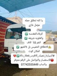 كربلاء المقدسة • العلوية شريفة • انطلاق الخميس ١الضهر