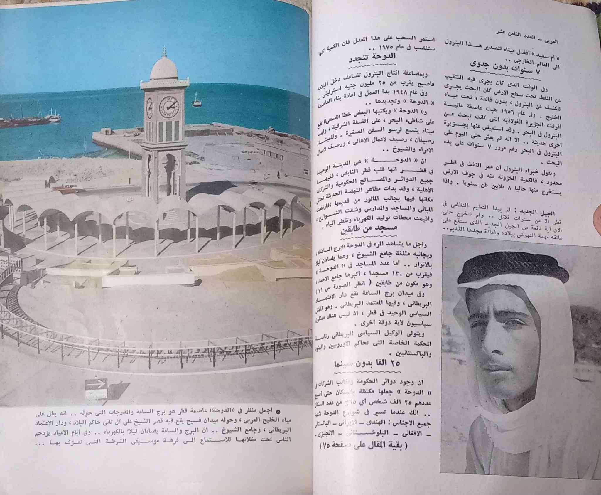 السلام عليكم
مجلة العربي العدد رقم ١٨ لسنة ١٩٦٠ .... السعر ١٥ الف دينار 
الحجز والاستفسار على الخاص


**إذا كنت صاحب هذا الإعلان وتريد حذفه لأي سبب، رجاءا أرسل رسالة إلى الدعم الفني**