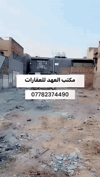 سلام عليكم من رخصة المدير المحترم بنايه للبيع البنوك ركن كولية الرافدين موقع كلش حلو مساحه 165استثماريه سعر 
المتر معروف هناك 3شقق/ايجار الشقه 900 فمافوق 
2محلات
مرفق وياهه قطعه للبيع الامين فلكة الحدادين موقع استثماري 
بصفه الركن مساحه 530 متر مقابيل مجمع بيت بنيه الطبي 
ترهم شركات بنايات امورهه القانونيه كلهه كامله سعر المتر هم معروف هناك رادوهه اهل المجمع منطيناهه استفسار اكثر اتصال 
او واتساب ابو احمد ***********
