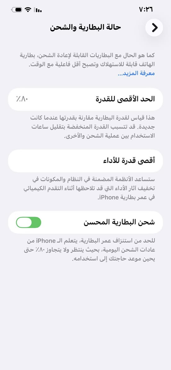 سلام عليكم آيفون ١٢ برو ماكس لون ابيض
ذاكره ٢٥٦
البطاريه  ٨٠ 
جهاز نصافته ١٠٠/٩٠ 
فقط بطاريه مبدله 
السعر ٥٠٠ 
***********
العنوان بغداد المعامل
