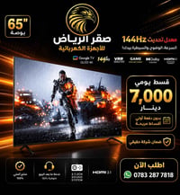 شاشة ٦٥ بوصة • QLED • 4K