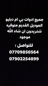 رخصه • الشباب الطيبه
