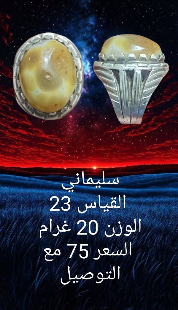 خواتم للبيع
جميع التفاصيل مذكوره داخل الصور 
توصيل لجميع المحافضات


**إذا كنت صاحب هذا الإعلان وتريد حذفه لأي سبب، رجاءا أرسل رسالة إلى الدعم الفني**