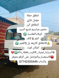 مؤمل غازي • كربلاء المقدسة • ٥فجر