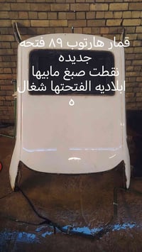 نجف الستفتار • جديد • شغّالة