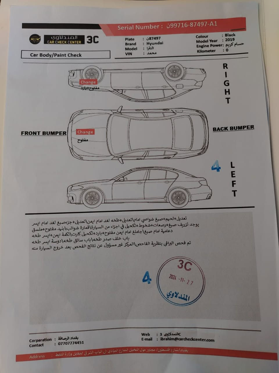السلام عليكم
النترا 2019
مكينه 2000 
كير atmبلاد 
ماشيه 86 ميل 
رقم بغداد مشروع وطني تحويل مباشر 
منطومه تبريد جديده 
حداديه نظيفه 
السونر مرفق بل المنشور 
السعر 125 وييه مجال قليل 
مكان السياره بغداد تقاطع درويش 
الاستفسار ***********
