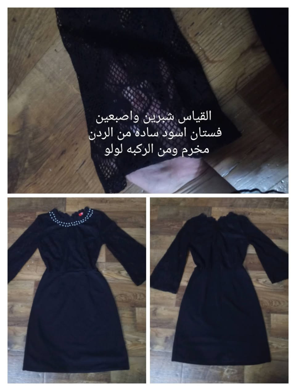 فساتين أغلبهم جديد وماركه وبلبس أحلا اريدهم شلعه كولهم ٥٠


**إذا كنت صاحب هذا الإعلان وتريد حذفه لأي سبب، رجاءا أرسل رسالة إلى الدعم الفني**