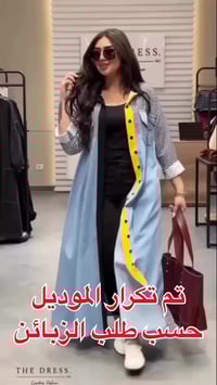 فستان • قماش الاسكوبا • الكرادة خارج