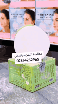 مبيض ومرمم للبشره ومعالجة الكلف والنمش التصبغات وإزالة النمش والكلف وبسعر مناسب 15.والتوصيل مجاني.
***********
