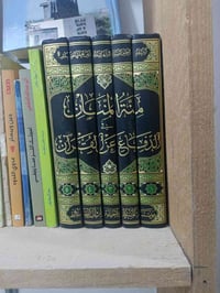 مجموعة كتب • توصيل كل المحافظات • خصم ٥٠٪