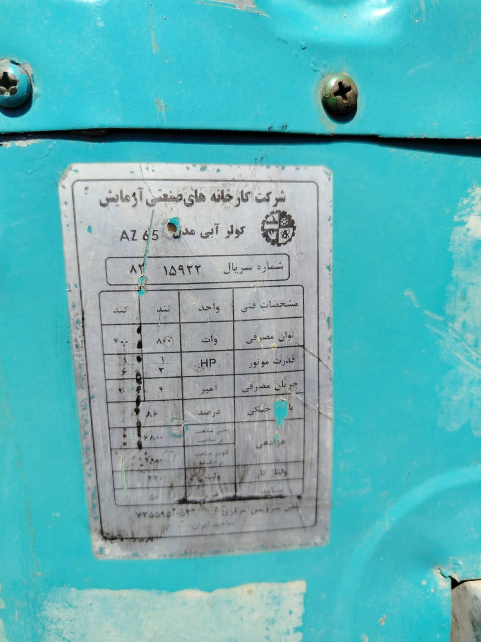 مبرده اربعه ونص للبيع جديده سرعتين75 وبيها مجال


**إذا كنت صاحب هذا الإعلان وتريد حذفه لأي سبب، رجاءا أرسل رسالة إلى الدعم الفني**