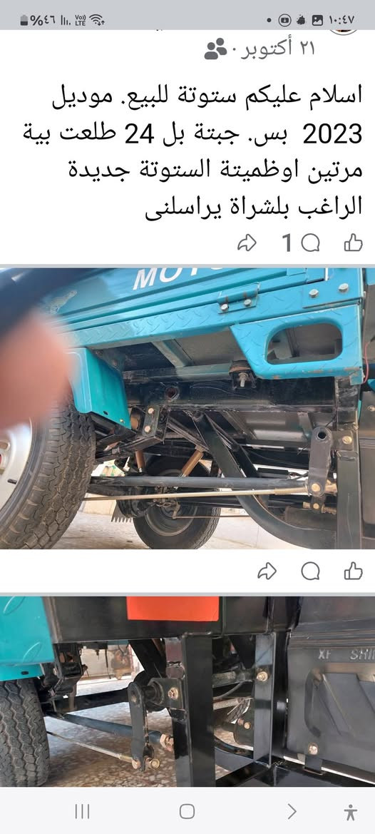 اخوان اسلام عليكم  ستوتة موديل 23 وطالعة بل 24 جديدة رقم وسنوية الراغب بلشرا ينتصل علا هاذا الرقم***********
