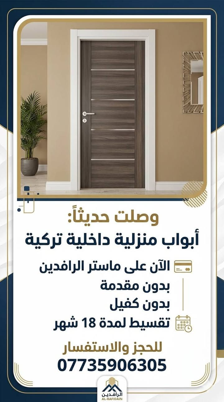 السلام عليكم 
توفرة سبالت بالتقسيط المريح
توفرت جميع اجهزة الموبايل ب القسط المريح
توفرت دراجات شحن ب القسط المريح
توفرت ابواب   تركيه  بالقسط المريح
للحجز والاستفسار ***********
