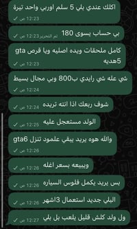 تواصل خاص او واتساب 07700022747