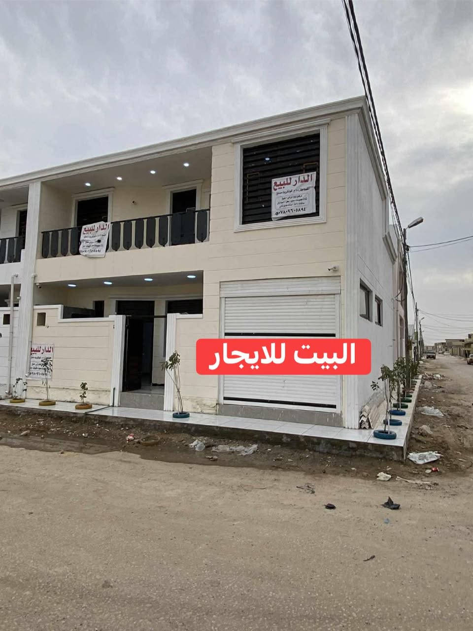 بيت جديد للايجار العنوان التقية مجمع الروان البيت طابقين فوول مواصفات للتواصل 0782331
بيت جديد للايجار العنوان التقية مجمع الروان البيت طابقين فوول مواصفات للتواصل *********** او ***********
