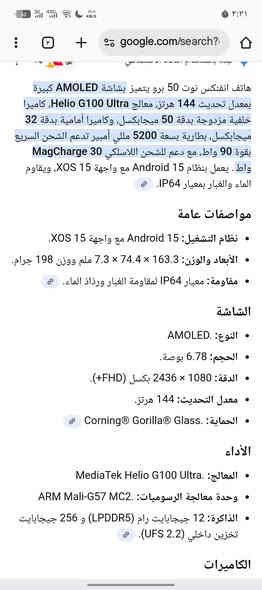 جهاز انفنكس نوت 50 برو 5G
التفاصيل موضحه بل الصوره 

الجهاز ما امبدل اي شيء بيه وتكدر تاخذ لاي احد

كامرة تدعم ذكاء اصطناعي تتعدل الصورة تلقائية 

 التواصل على الرقم 

*********** واتساب
