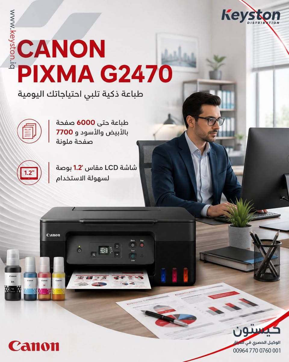 Canon PIXMA G2470
الحل المثالي للطلاب والاحتياجات الدراسية اليومية 
✔️ طباعة سريعة للمستندات والواجبات المدرسية
✔️ خزانات حبر اقتصادية قابلة لإعادة التعبئة لتوفير أكبر في التكاليف
✔️ تصميم عملي وسهل الاستخدام لجميع المهام اليومية
        اقتنيه الآن بضمان كيستون – الوكيل الرسمي في العراق.
لمزيد من التفاصيل: *********** تواصلوا معنا على مواقع التواصل الاجتماعي
✔️ Fast printing for documents, reports, and school assignments
✔️ Economical refillable ink tanks to help reduce printing costs
✔️ Easy-to-use design for daily educational and home tasks

Get yours now with Keyston warranty – the official distributor in Iraq.
For more information: ***********
Contact us through our social media channels.

#Canon #PIXMAG2470 #CanonPrinter #StudentLife #School #Study #Printing #OfficeSolutions #Keyston #Iraq
