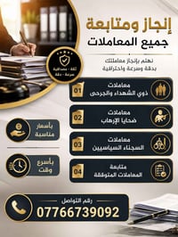 بخدمتكم نعمل بجميع المحافظات