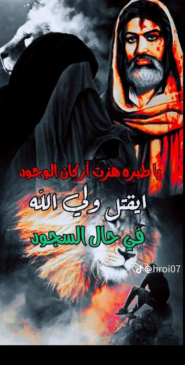 بسم الله الرحمن الرحيم
( ومن يعظم شعائر الله فانها من تقوى القلوب)(صدق الله العلي العظيم) بمناسبة حلول ذكرى استشهاد مولانا أمير المؤمنين علي بن ابي طالب (عليه السلام) والذي يصادف (21) من شهر رمضان
الكريم ستنطلق حملة للزيارة العتباتا
لمقدسةالكوفة  والنجف الاشرف نفر 10

 وذلك يوم الثلاثاء المصادف (20) من شهر رمضان بعد صلاة الظهر من  فعلى الإخوة الراغبين بالذهاب تسجيل اسمائهم لدى الارقام التالية
***********
***********
