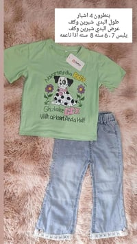 ملابس أطفال • بات بات • أسعار مناسبة