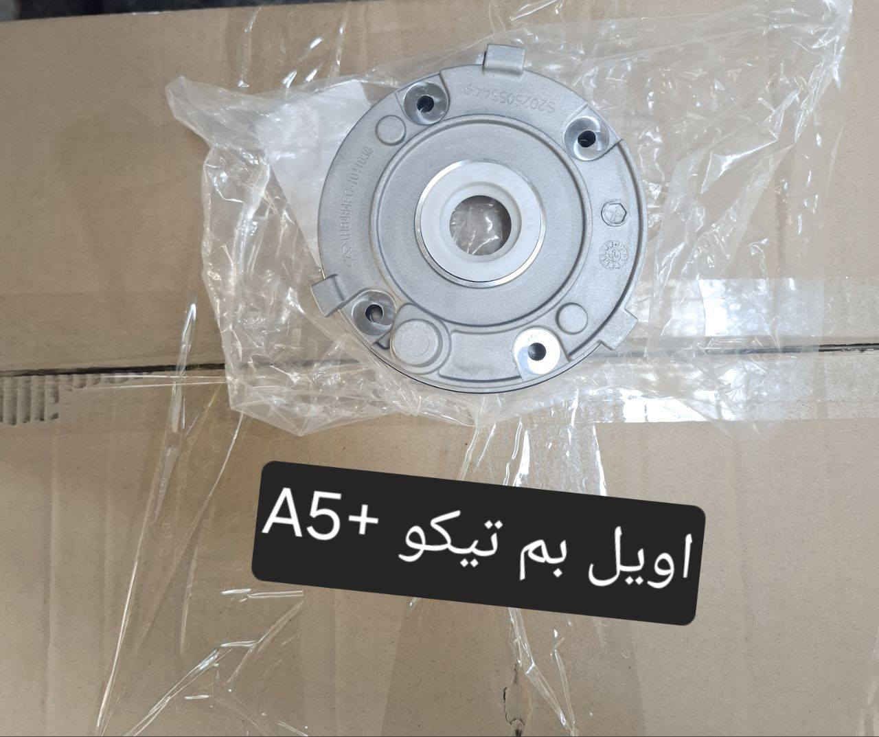 متوفر لدينا🌕 قطع غيار
للسيارات 🚘الصينيه

1 شيري 🔴 كل انواع الشيري

2جيلي سي كي ✅️ ام كي✔️ باندا ➕️موبل
EC8 ➕️EC7➕️ ازكارا 

3 شانجان L7 ➕️ sc35➕️sc75➕️sc95 ➕️ايدو

4 بي واي دي G3✔️F3➕️ F0 + سيل 05  + ديستروير +جن بلس  +F6  +   L3

5بايك 👋D20+x25⛔️ +dj20  +x65 +x35

6كريت ويل فولكس C30✔️

7فاو B50 😉 ➕️ فاو اولي✔️ فاو خشفه ➖️ فاوN5
فاو V2

8ليفان 320🔴 520✔️620⛔️➕️X60

9برلنس  v5✔️🔘 FRV✔️

10 ام جي 5+ جي تي +ام جي 6 + ام جي 3

11 جيتور T2  +  T1

12 دونك فينك شاين A30

للتواصل مراسله الواتس اب
رجاءآ مراسله الواتس اب فقط 

 ***********

او الاتصال  ***********

متوفر لدينا خدمه توصيل💪 
انته اطلب واحنه نوصل لباب البيت 😍
((جميع  الكهربائيات بدون ضمان ))

توصيل جميع المحافظات 5الاف
(او حسب القطعه والحجم
