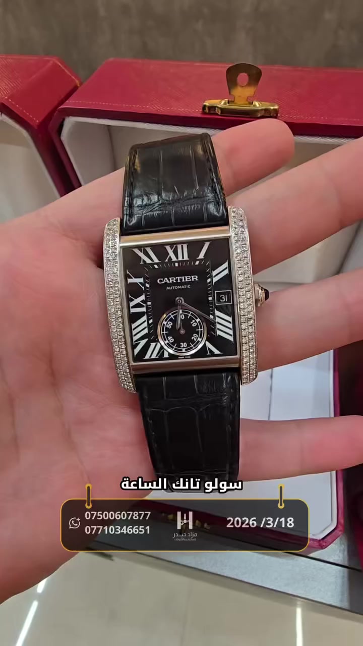 استعدّوا لمزاد الأربعاء والخميس والجمعة
يامن مزاد حيدر للساعات والأنتيكات 🔥

ثلاثة أيام من الساعات الأصلية القويه 
2026/3/19


**إذا كنت صاحب هذا الإعلان وتريد حذفه لأي سبب، رجاءا أرسل رسالة إلى الدعم الفني**