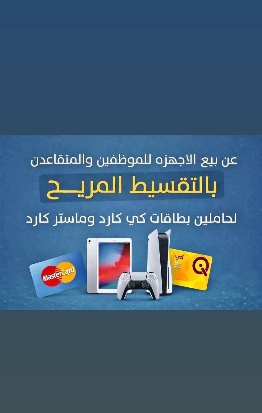 السلام عليكم ورحمة الله وبركاته
#سنتر _العهد_للموبايلات والاكسسورات 
عنوان المحل مفرق السرت مقابل جمله البشير مجمع جمانه العائلي يم معرض النزال وغسل كمال المهدي 

عروض وأسعار مناسبة لجميع أنواع الموبايلات 
ويتوفر لدينا بل القصد المريح 
على البطاقة الرافدين استقطاع الاكتروني بدون حجز مستمسك 

نظام البيع  فقط نقداً او على المنصة استقطاع الاكتروني 

للتواصل ***********
