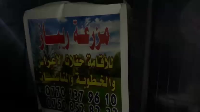 للايجار اليومی او الخطوبه
عنوآن.. قرب مطعم میدیا 
للحجز واتساب ***********
