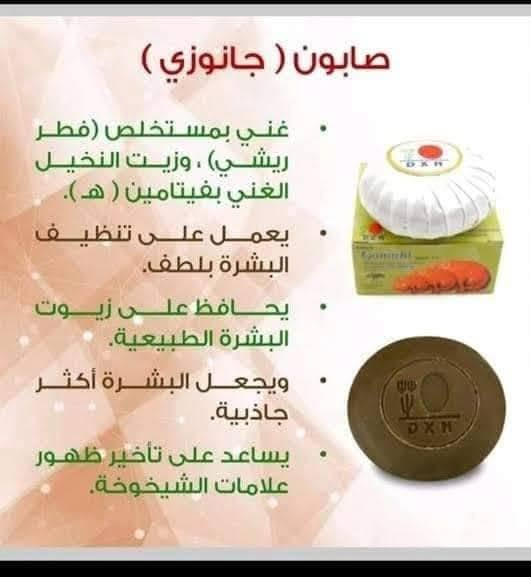 سلام عليكم 
بنات هاي الخلطة تجنن والله العظيم 
جربوهه ومتندمون
*********** النجف, العراق
